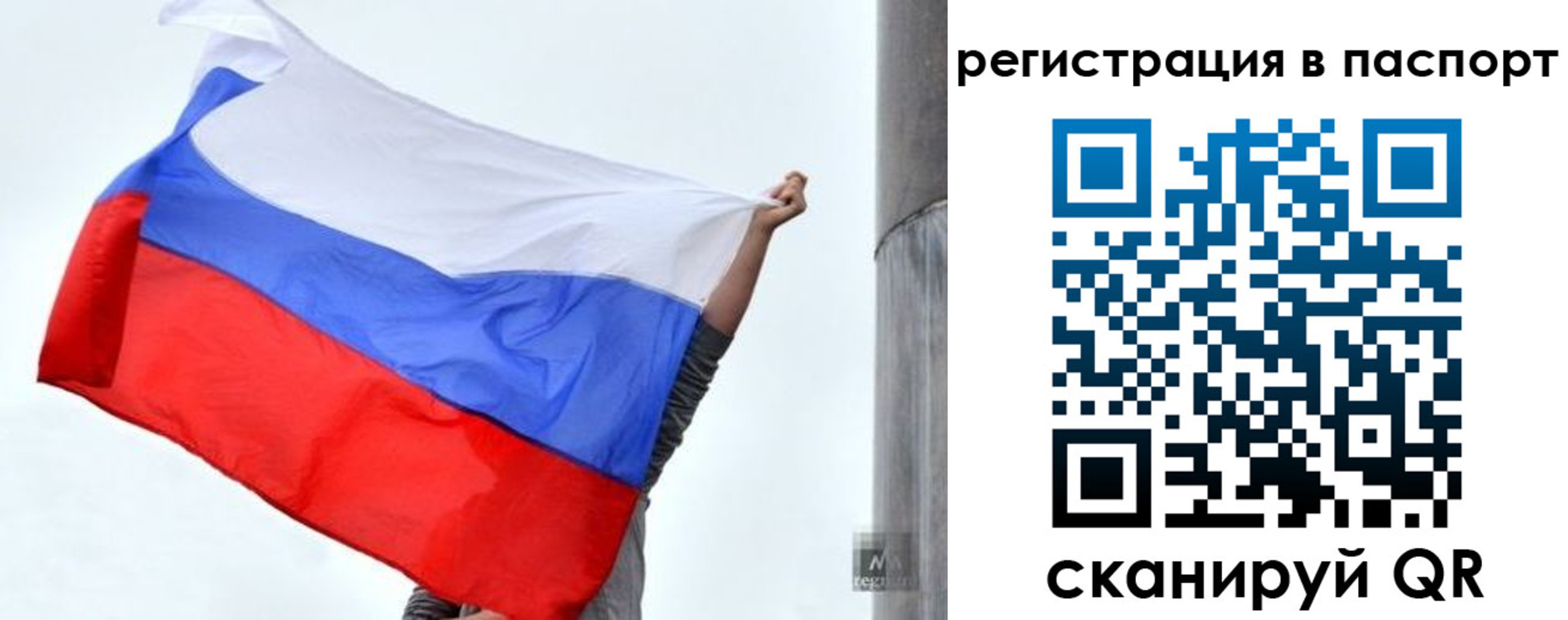 прописка для кредита в Жуковке