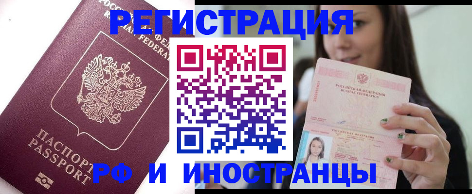 прописка ребенка в Жуковке