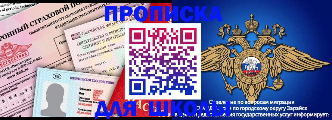 где прописаться в Жуковке